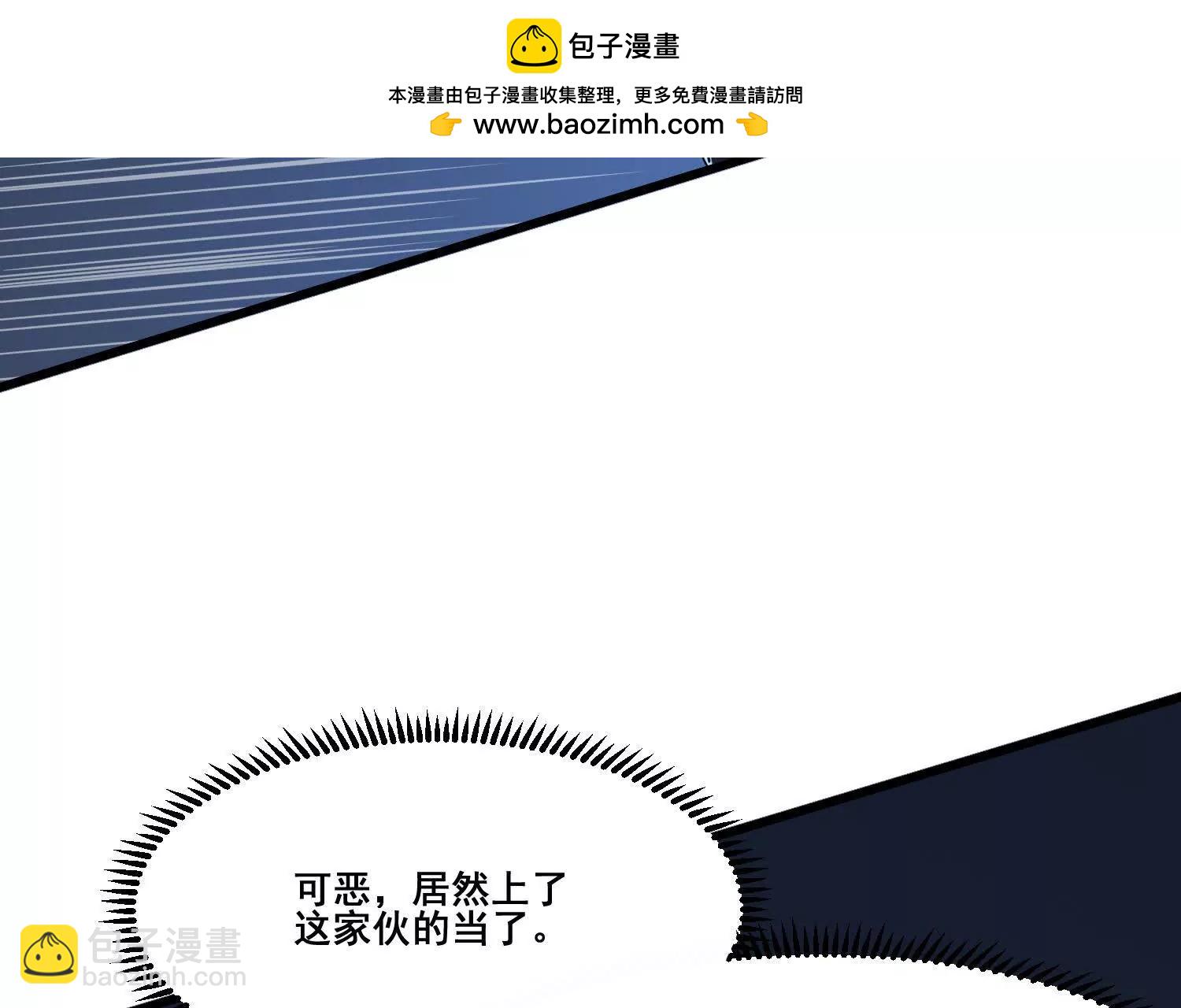 第74回 老子浑身都是眼睛(1/2)-第79话