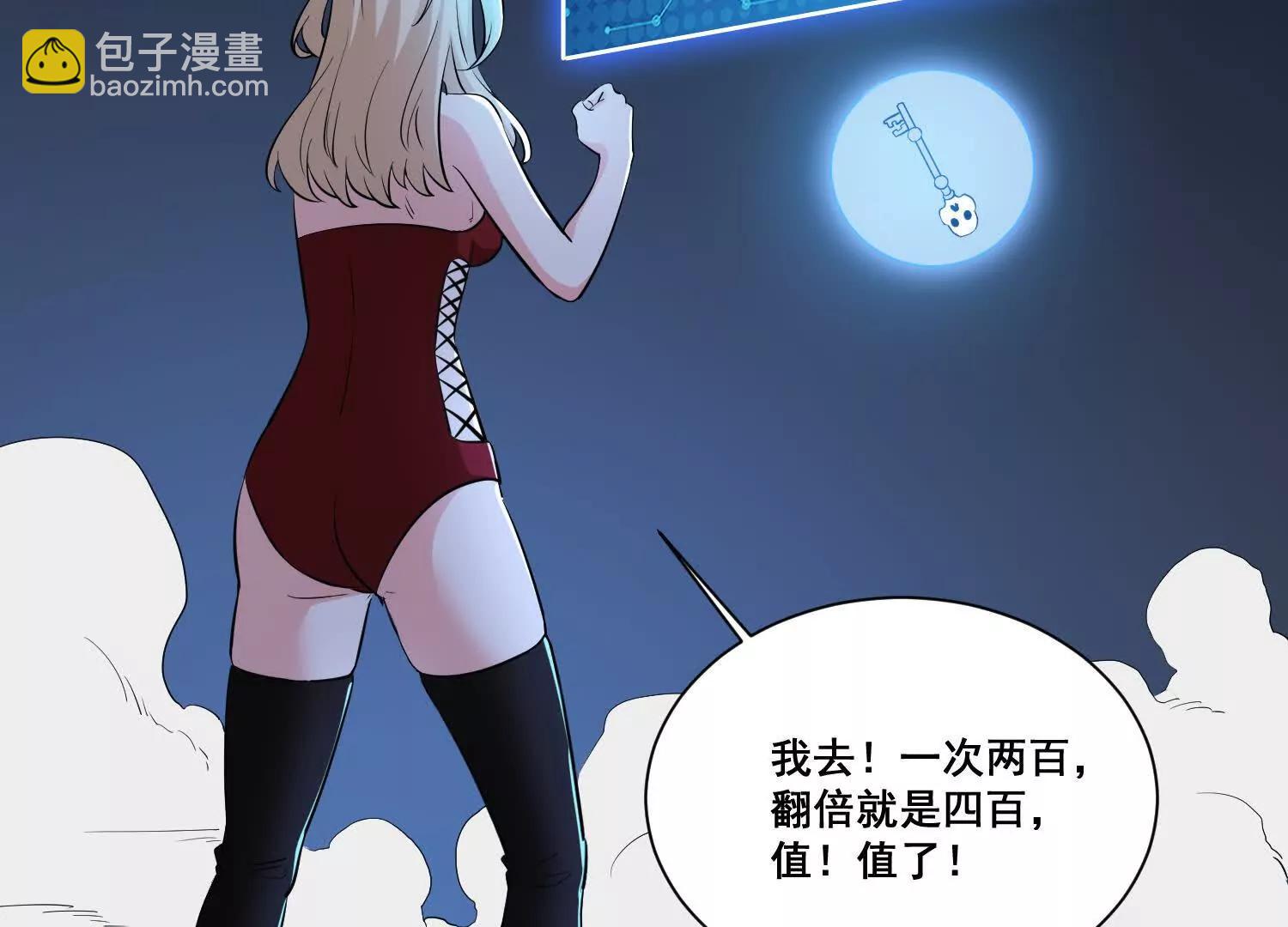 第74回 老子浑身都是眼睛(1/2)-第79话