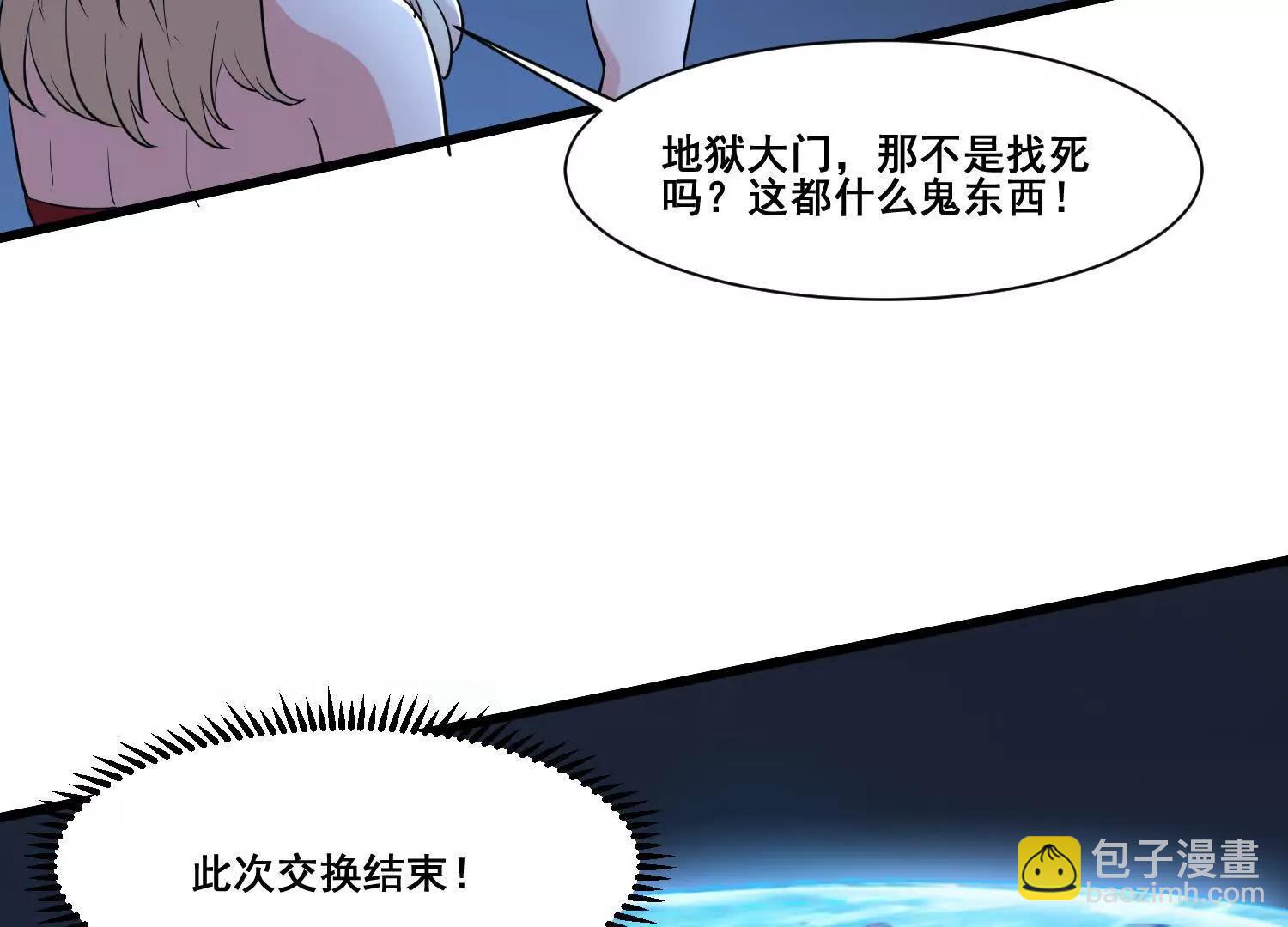 第74回 老子浑身都是眼睛(1/2)-第79话