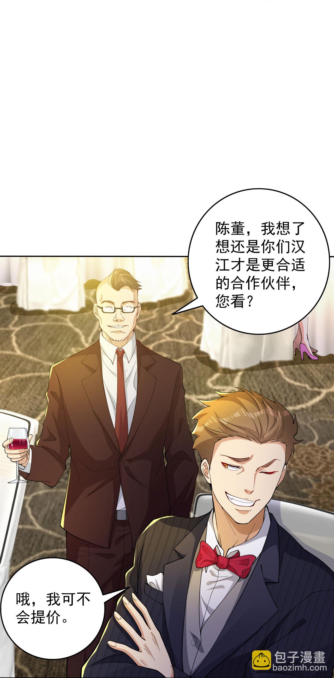 第5话 这逼格拿捏得死死的-第9话