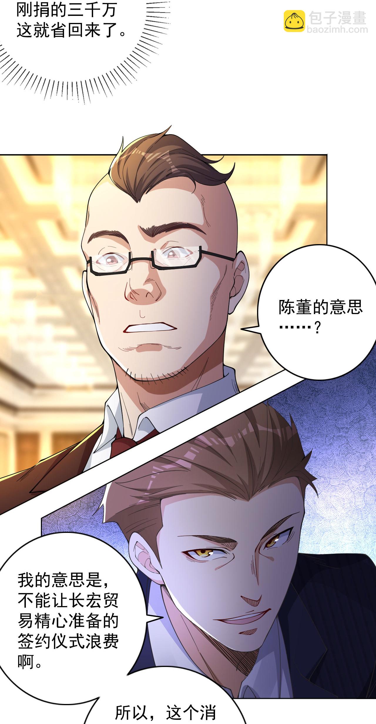 第5话 这逼格拿捏得死死的-第9话