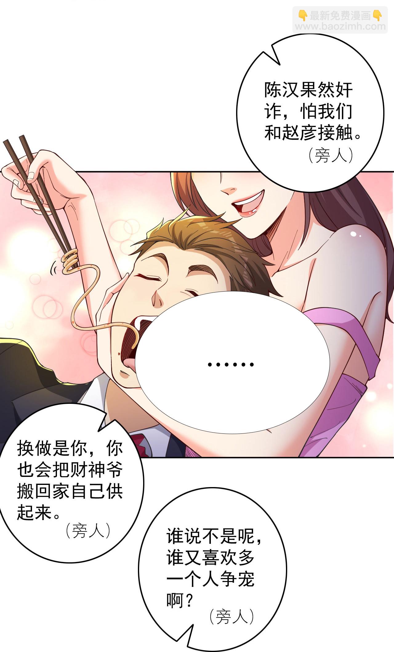 第5话 这逼格拿捏得死死的-第9话