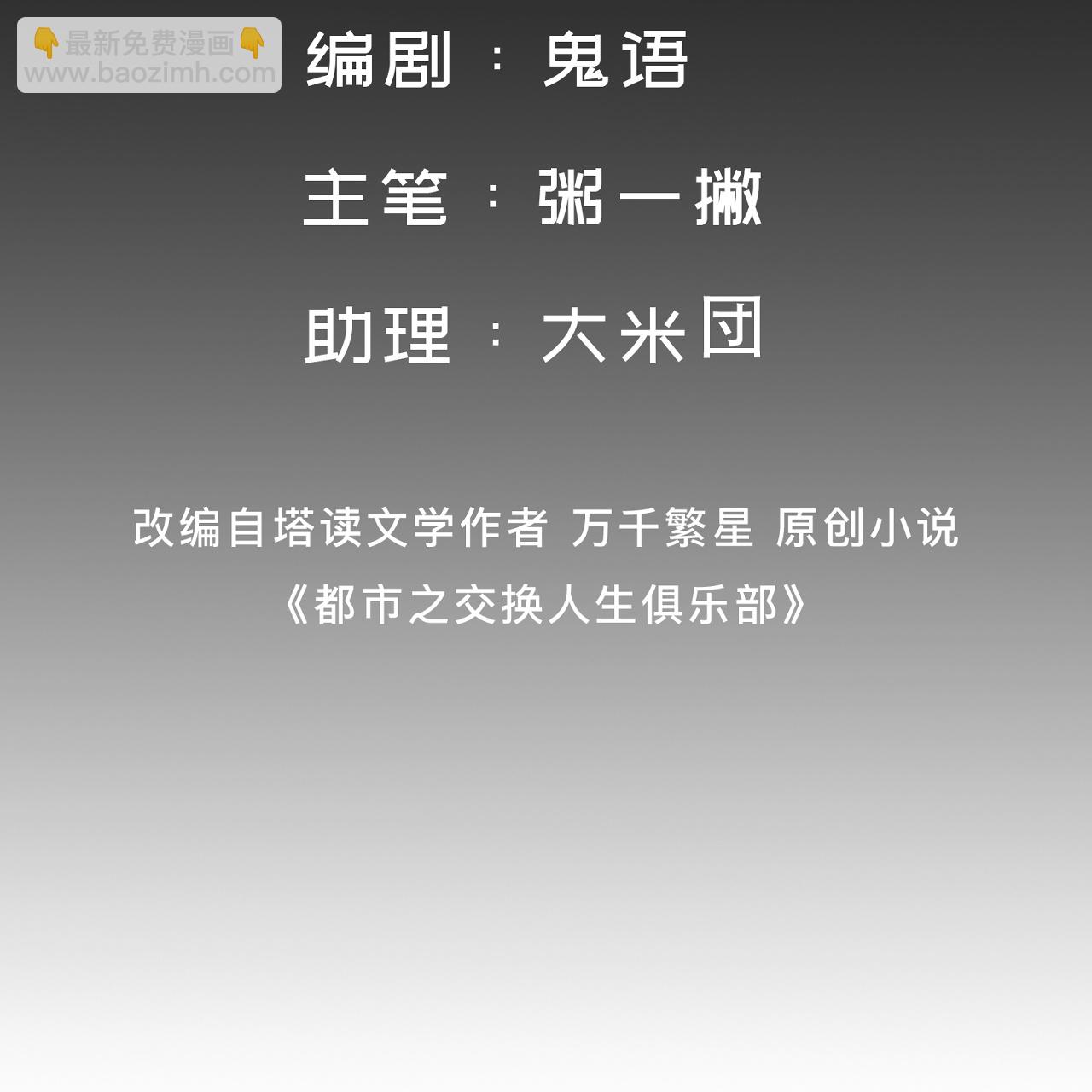 第5话 这逼格拿捏得死死的-第9话