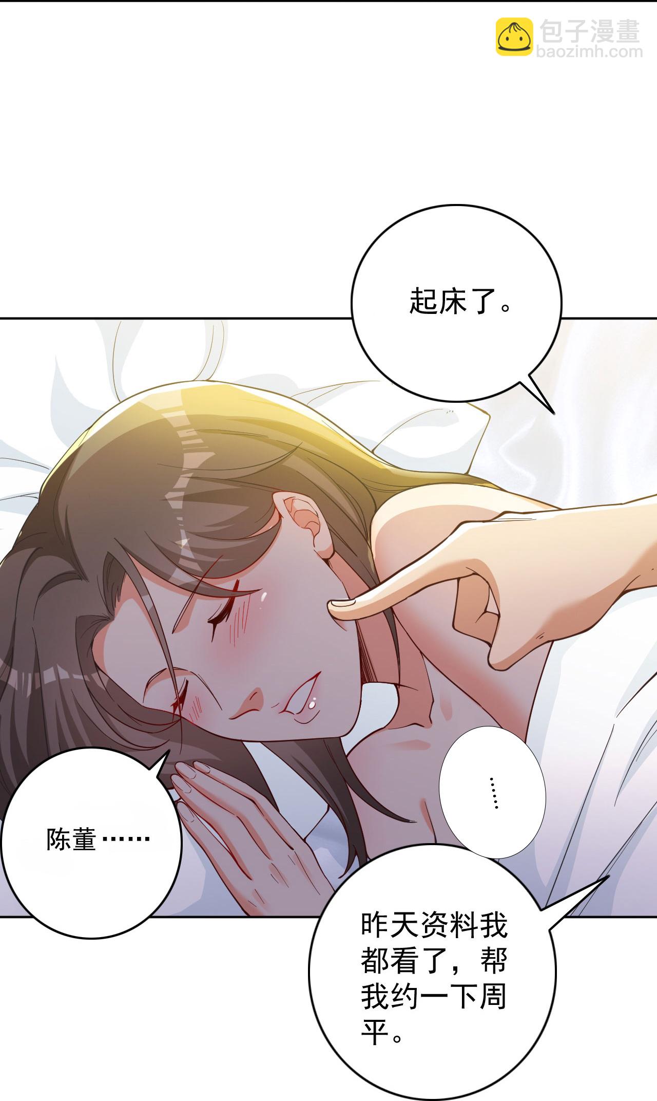 第5话 这逼格拿捏得死死的-第9话