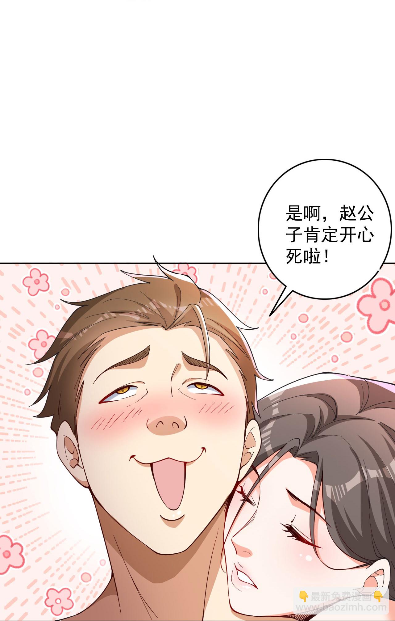 第5话 这逼格拿捏得死死的-第9话