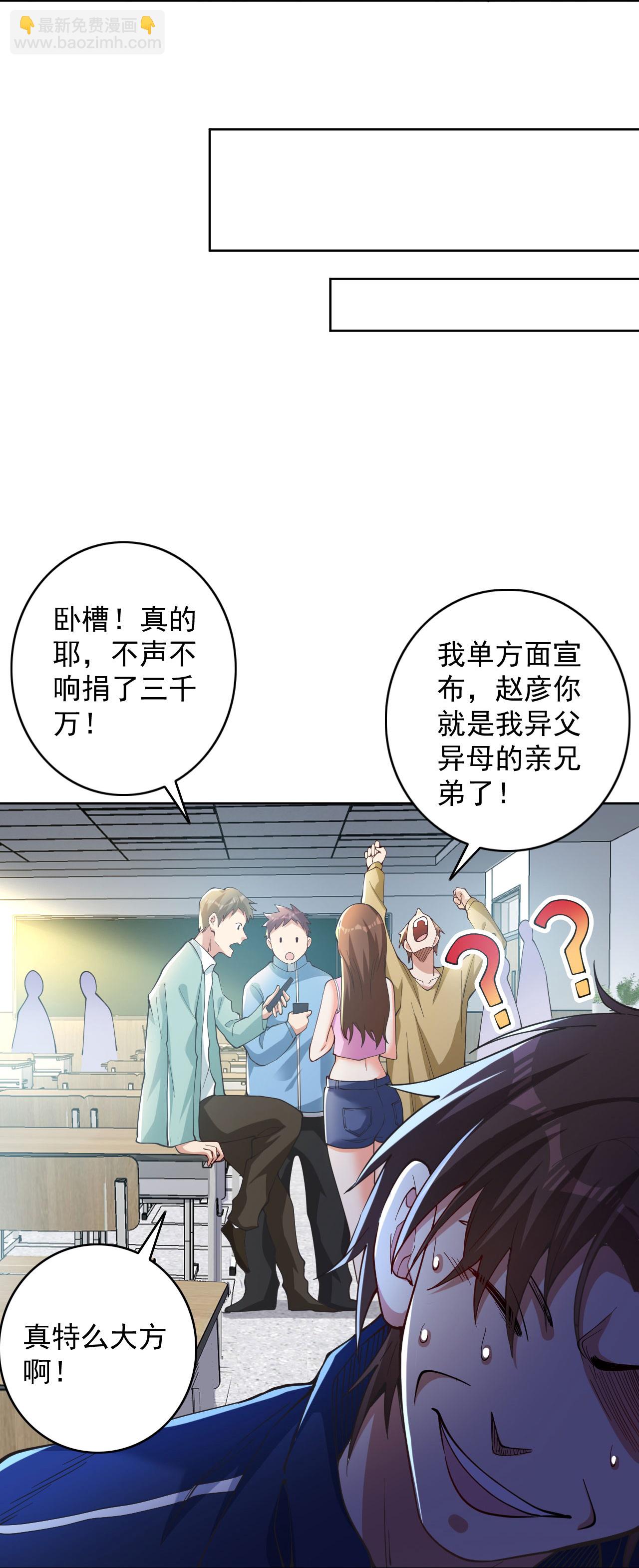 第5话 这逼格拿捏得死死的-第9话