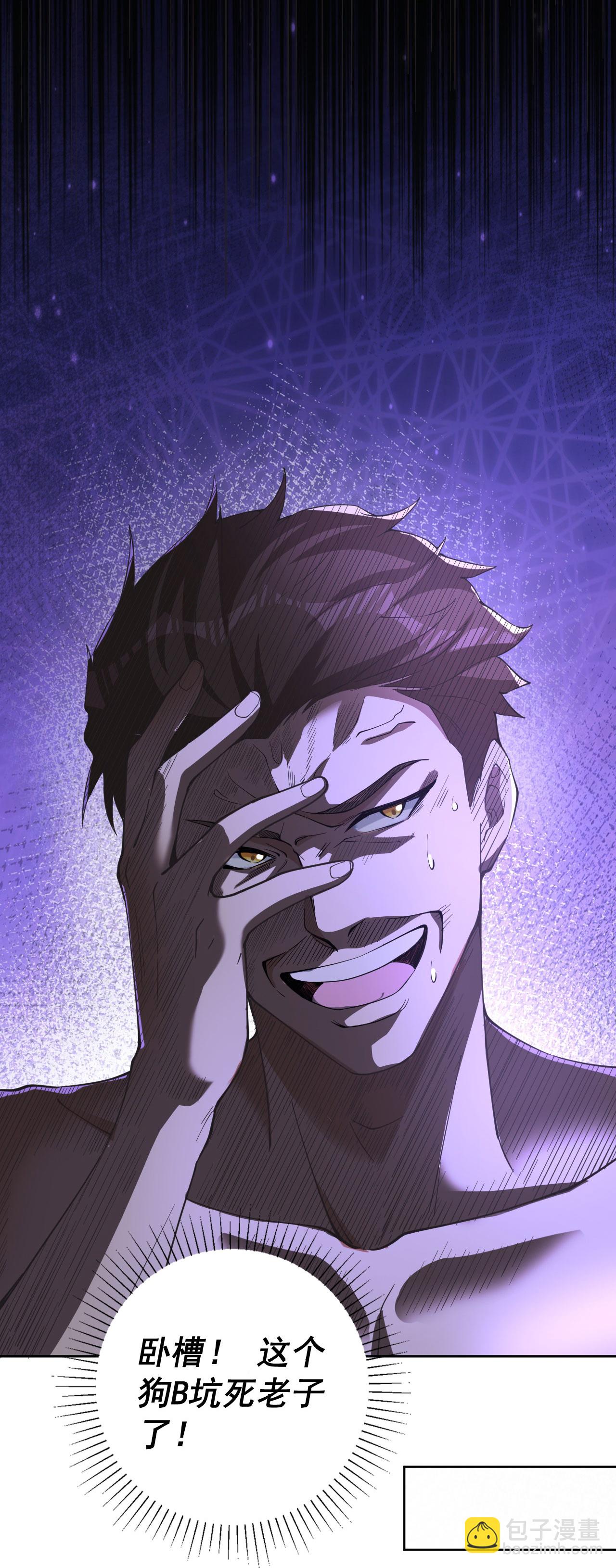 第5话 这逼格拿捏得死死的-第9话