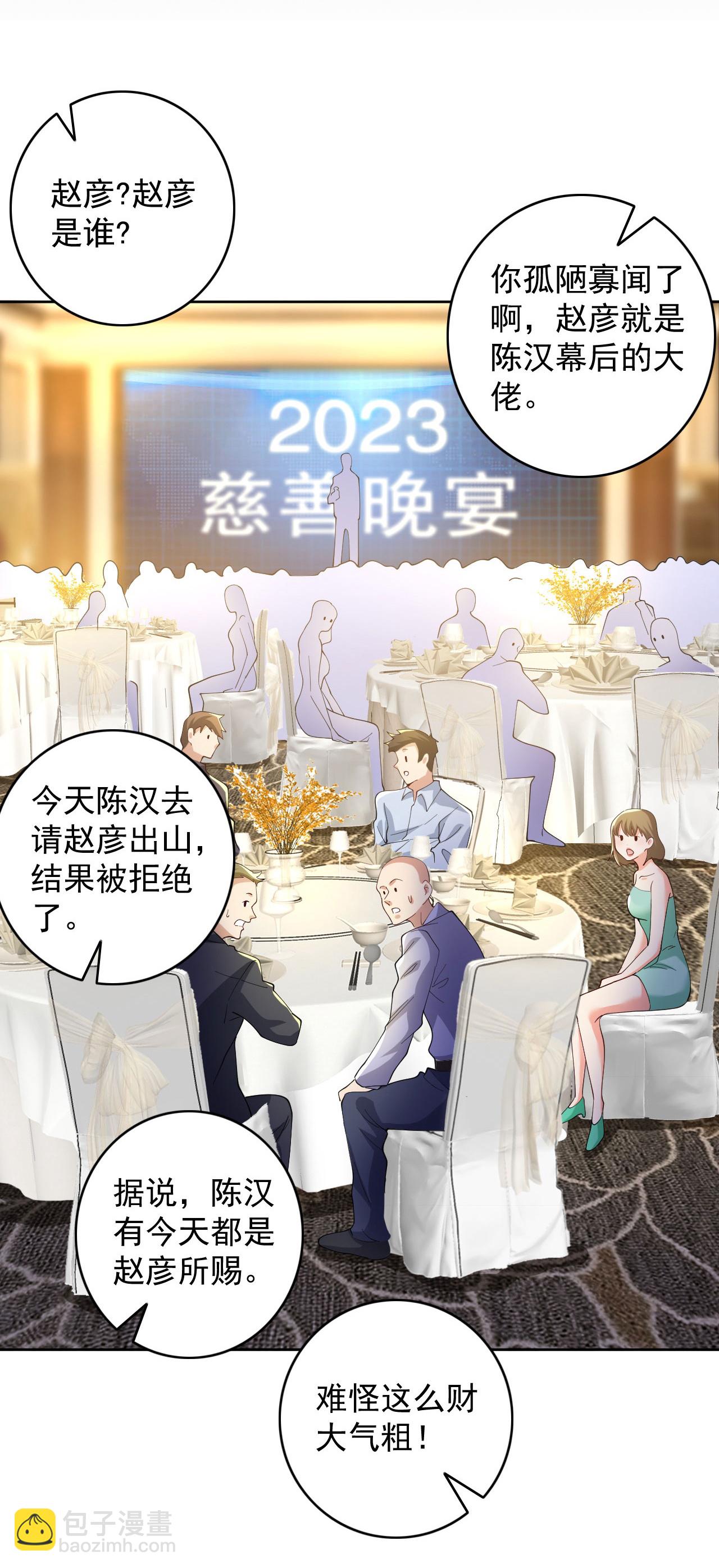第5话 这逼格拿捏得死死的-第9话