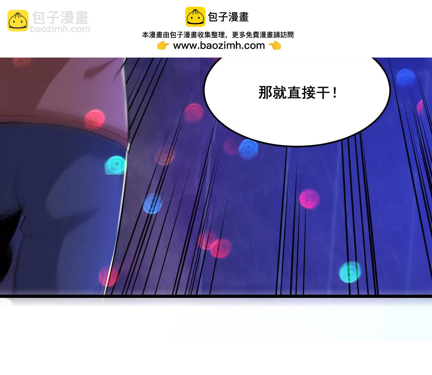 第78回 把蛇灵打成死灵(1/2)-第83话