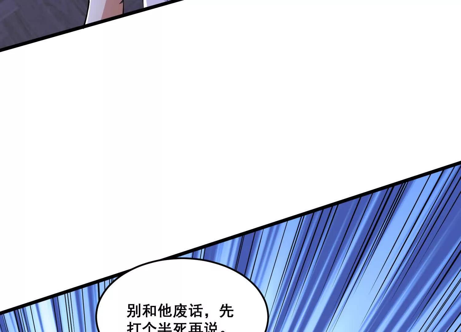 第80回  意外之喜(1/2)-第85话