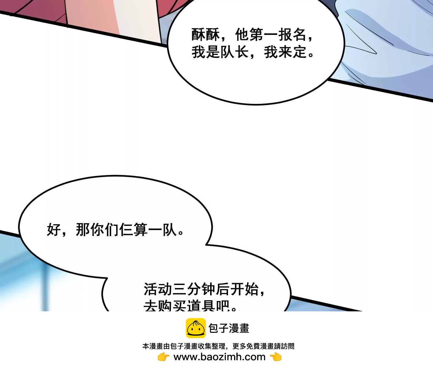 第82回 山海夺经(1/2)-第87话