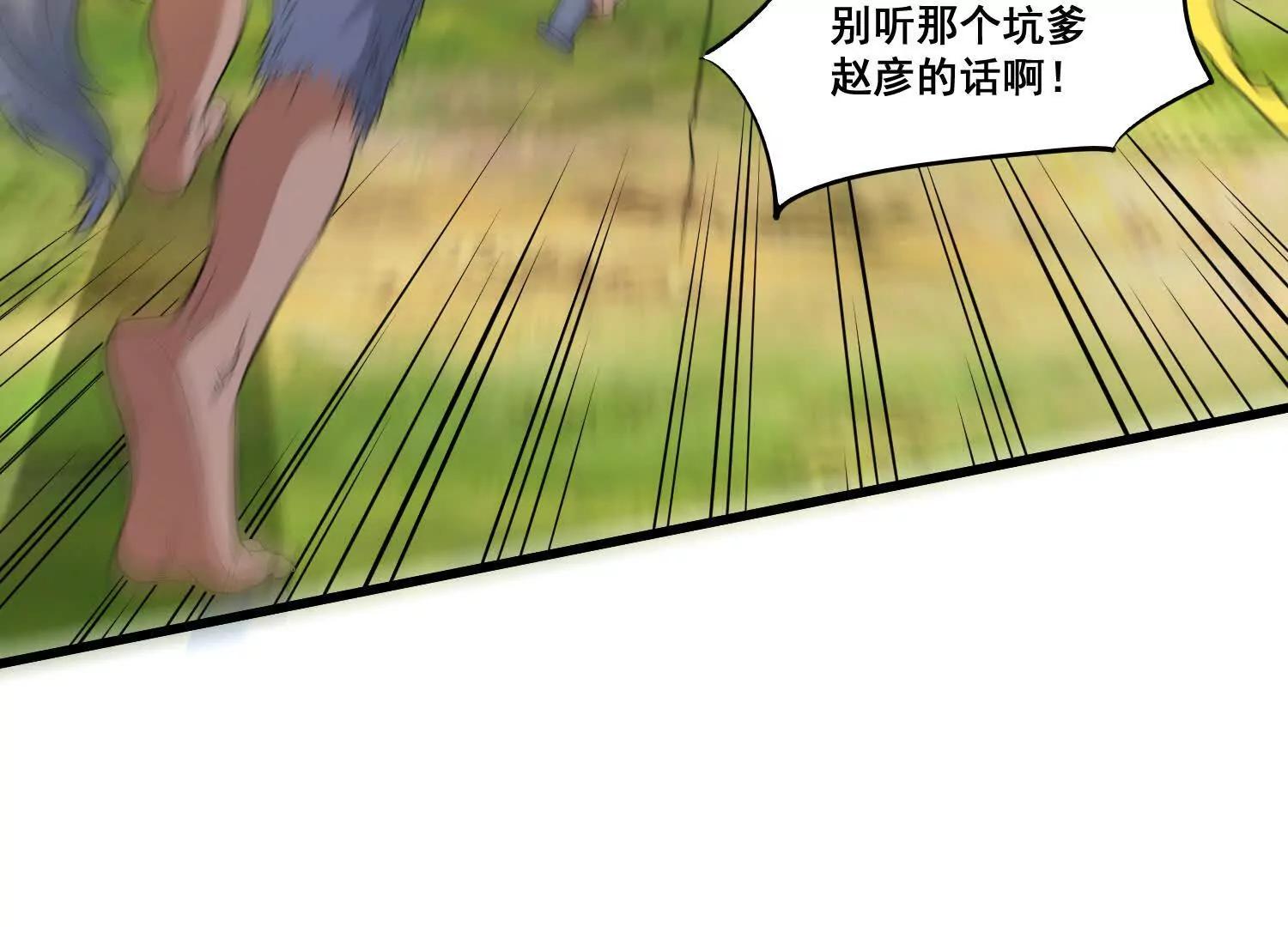 第86回 用宠物灭你(1/2)-第91话