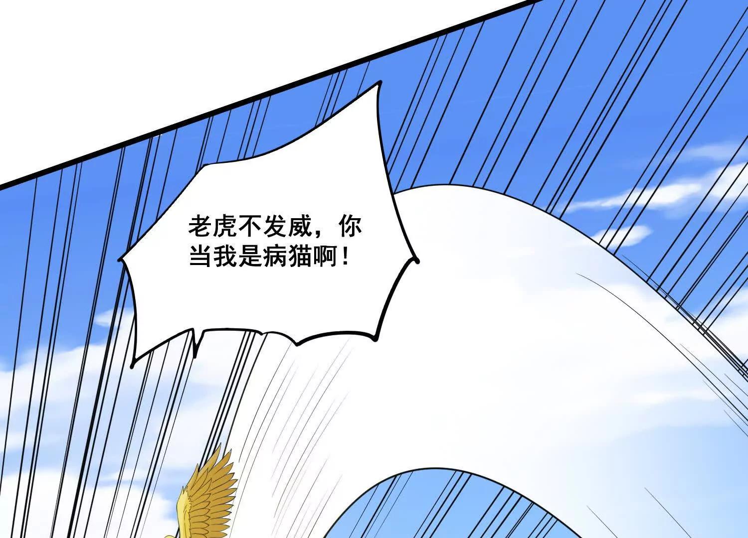 第86回 用宠物灭你(1/2)-第91话
