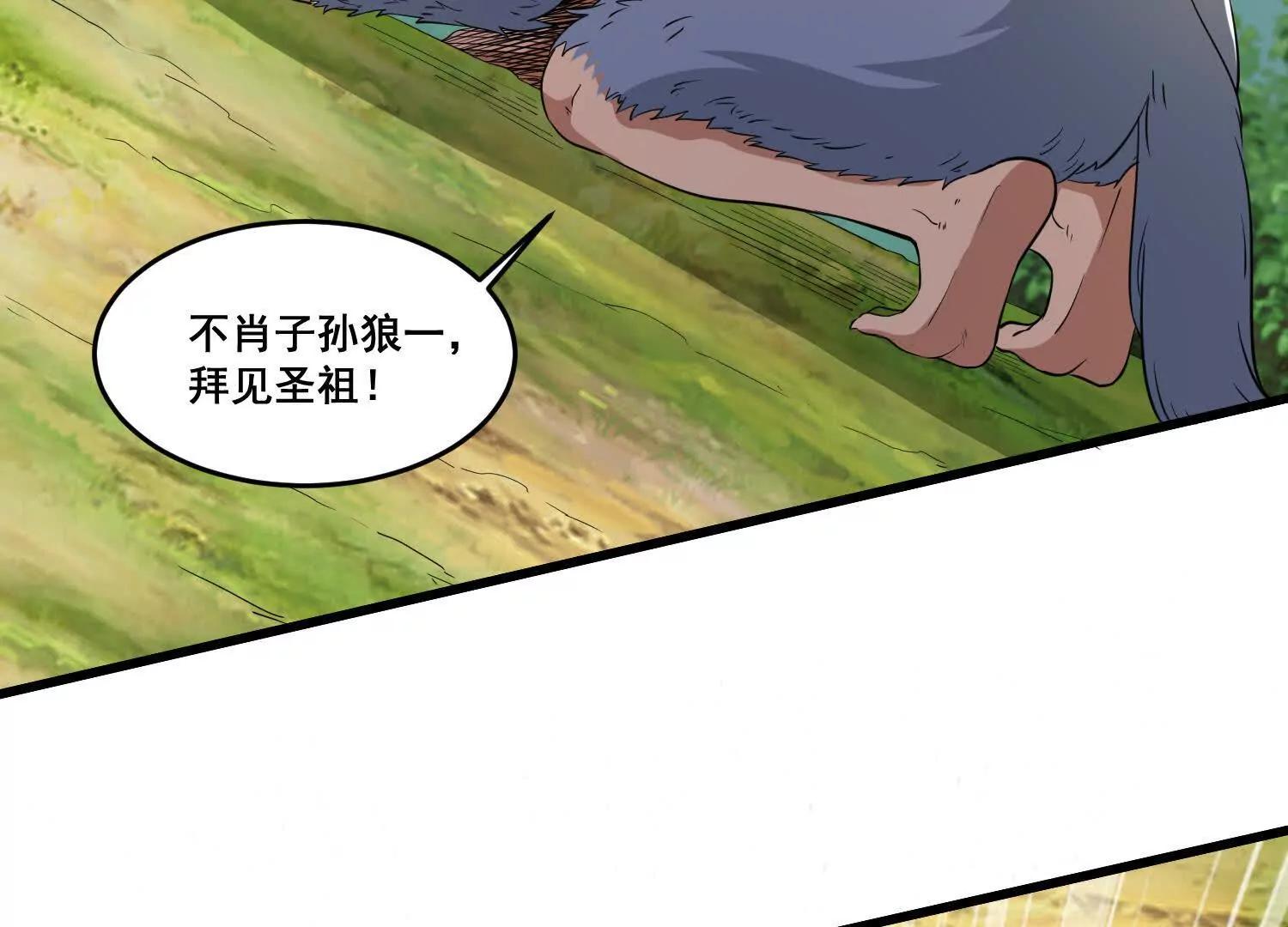 第86回 用宠物灭你(1/2)-第91话