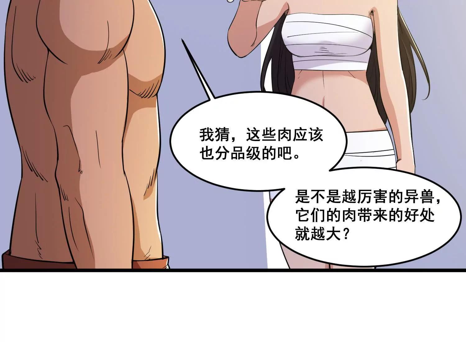 第88话 来啊，小猴子(1/2)-第93话