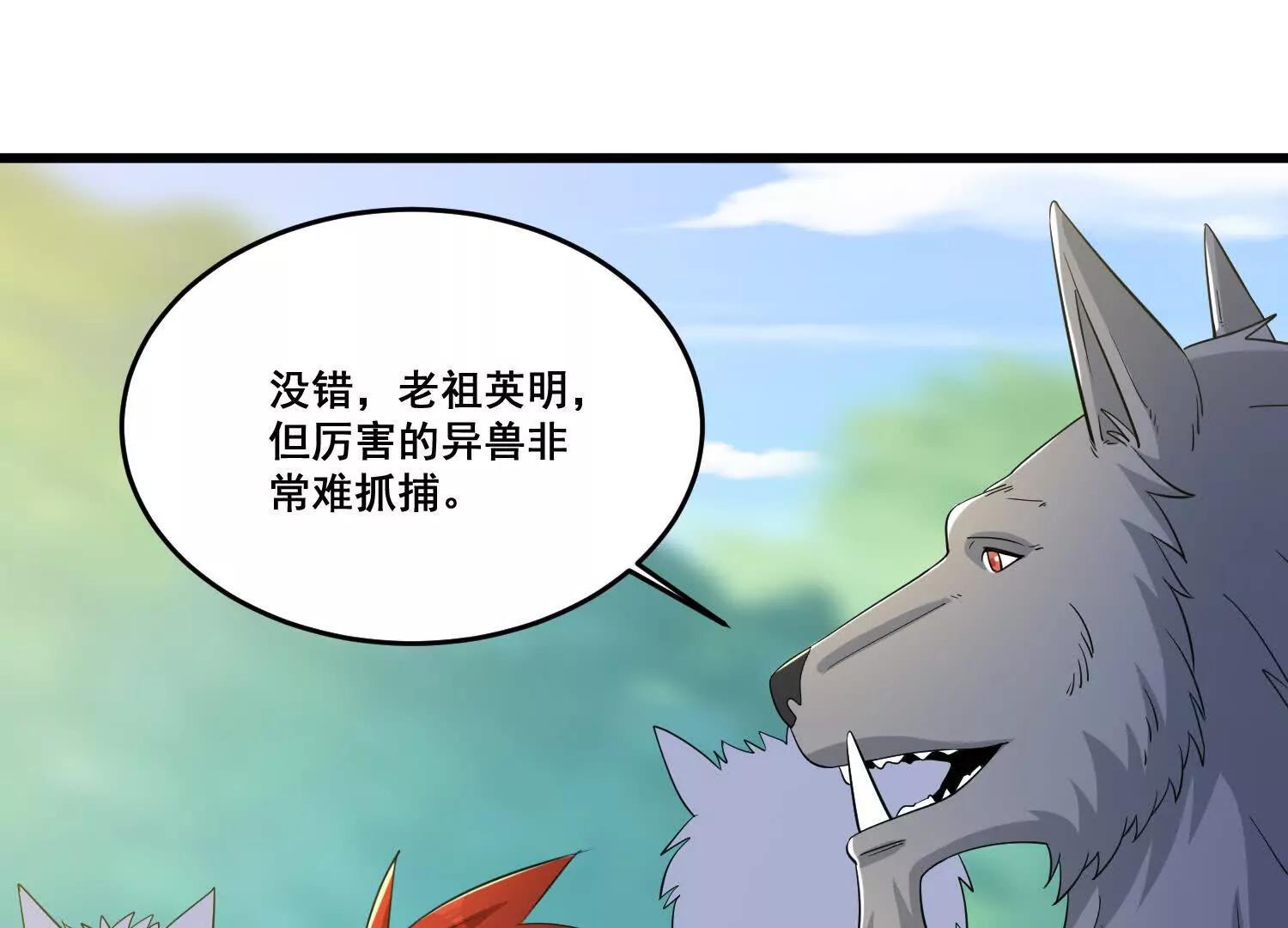 第88话 来啊，小猴子(1/2)-第93话