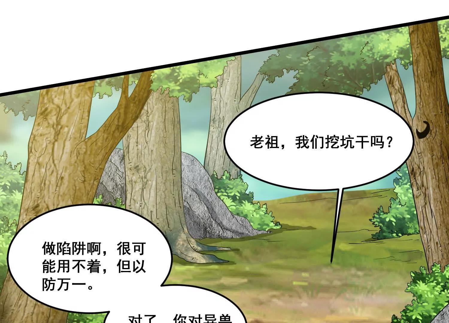 第88话 来啊，小猴子(1/2)-第93话