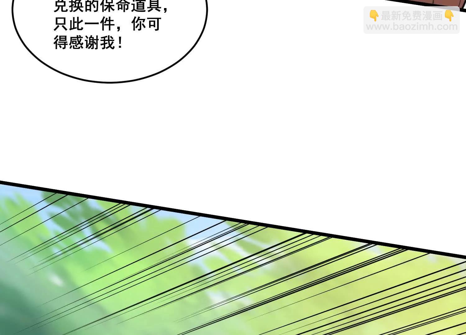 第90话 老祖自有妙计(1/2)-第95话