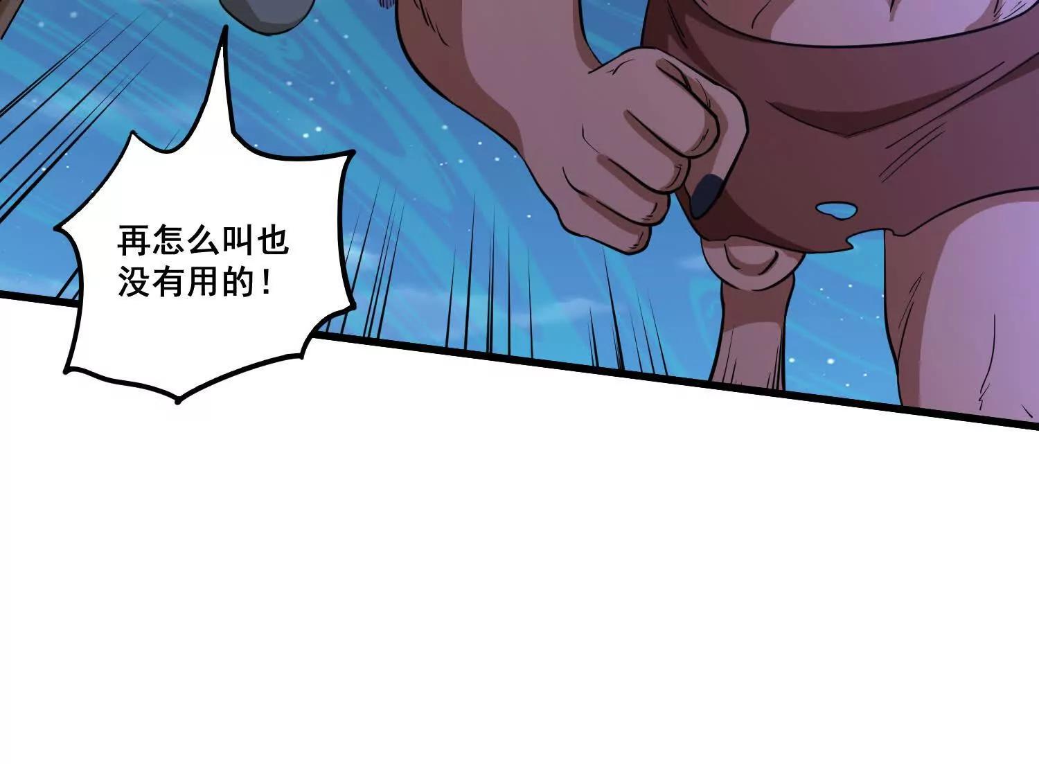 第92话 无限复活(1/2)-第97话