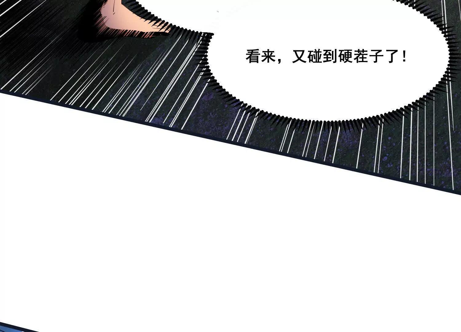 第92话 无限复活(1/2)-第97话