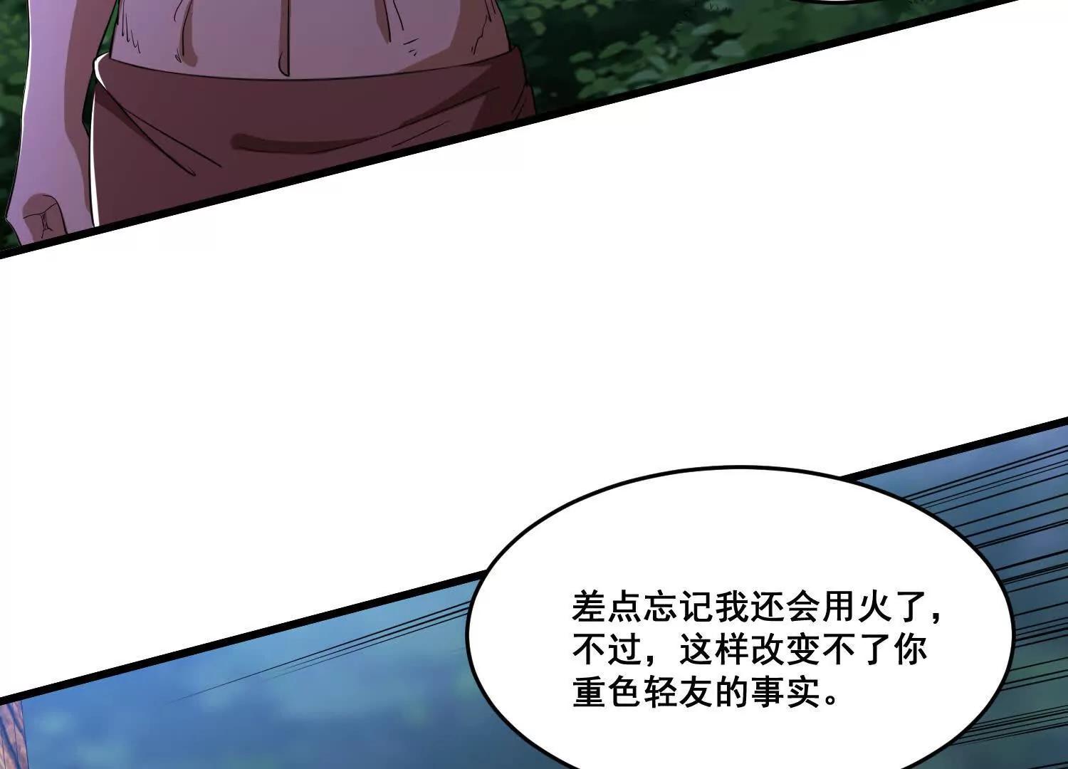 第94话 他们来了(1/2)-第99话