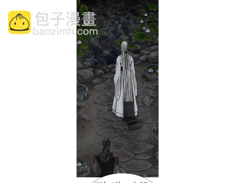 🍤人神共存的爱·咏井中月 第0+1话 千里寻她 第12页