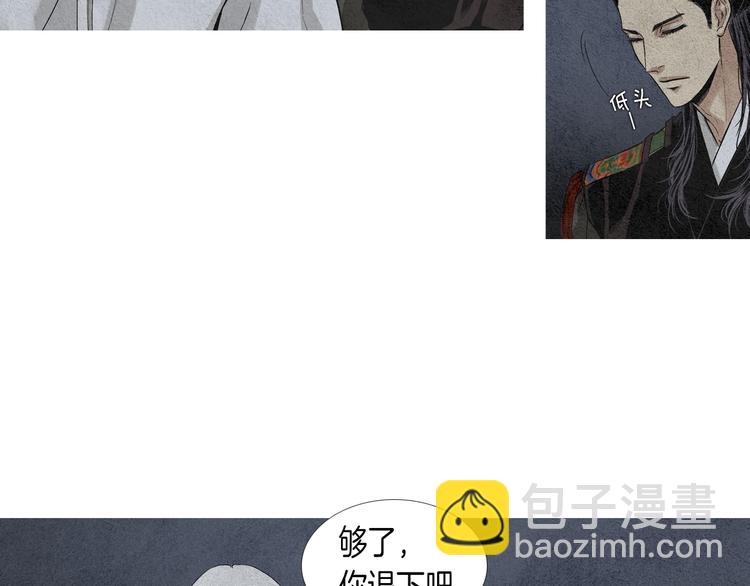 🍤人神共存的爱·咏井中月 第0+1话 千里寻她 第15页