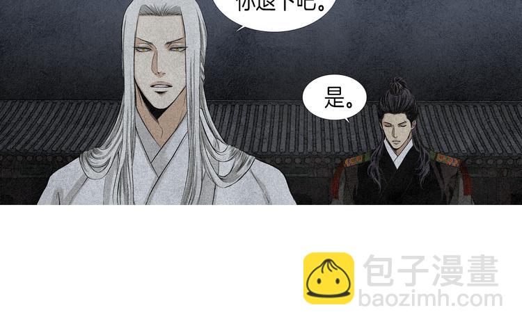 🍤人神共存的爱·咏井中月 第0+1话 千里寻她 第16页