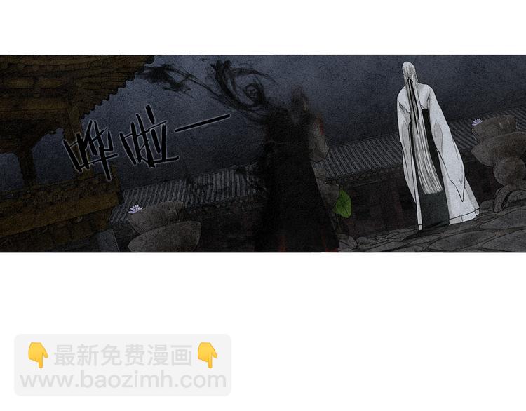 🍤人神共存的爱·咏井中月 第0+1话 千里寻她 第17页