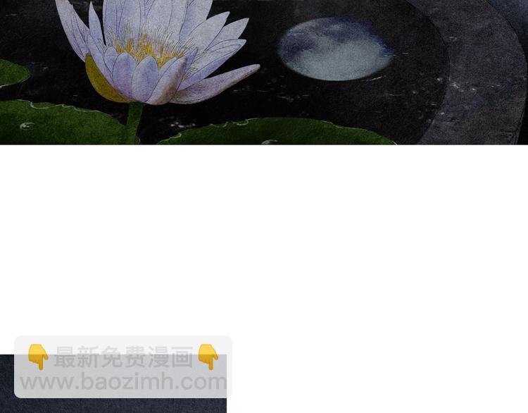 🍤人神共存的爱·咏井中月 第0+1话 千里寻她 第19页