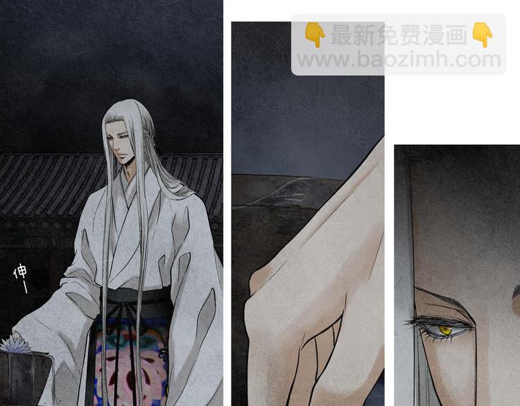 🍤人神共存的爱·咏井中月 第0+1话 千里寻她 第20页