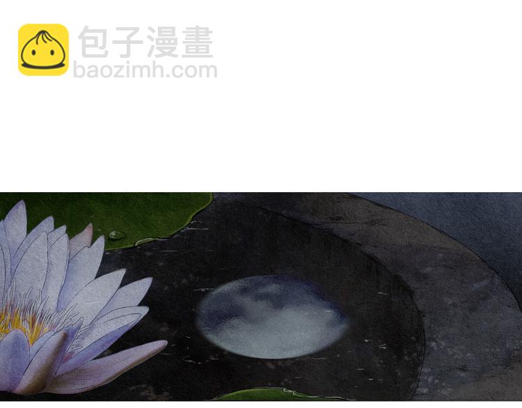 🍤人神共存的爱·咏井中月 第0+1话 千里寻她 第23页