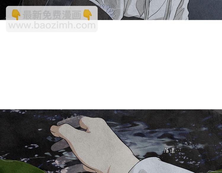 🍤人神共存的爱·咏井中月 第0+1话 千里寻她 第25页