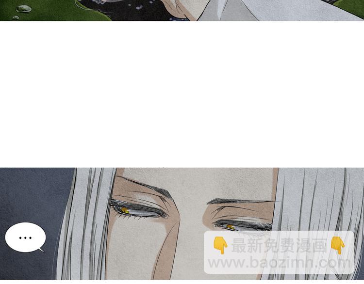 🍤人神共存的爱·咏井中月 第0+1话 千里寻她 第26页