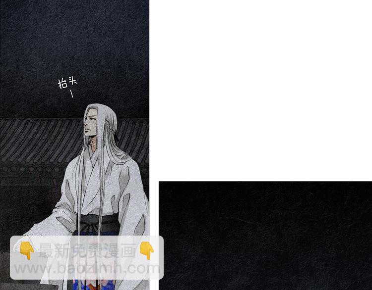 🍤人神共存的爱·咏井中月 第0+1话 千里寻她 第28页