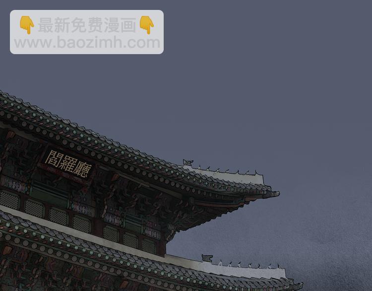 🍤人神共存的爱·咏井中月 第0+1话 千里寻她 第3页