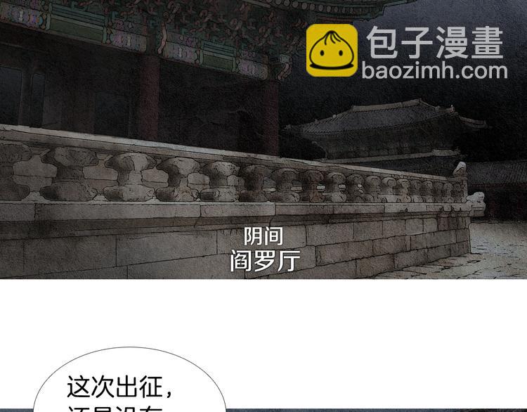 🍤人神共存的爱·咏井中月 第0+1话 千里寻她 第4页
