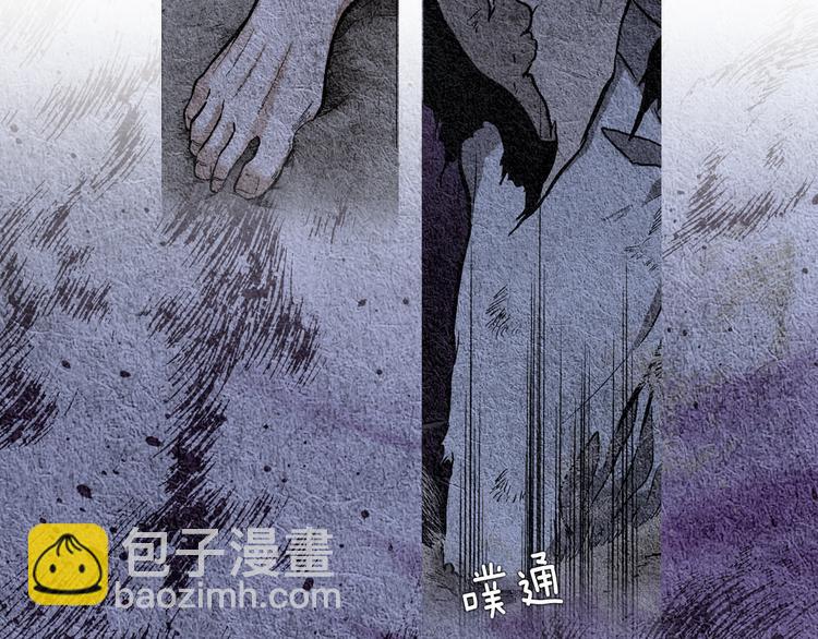 🍤人神共存的爱·咏井中月 第0+1话 千里寻她 第40页