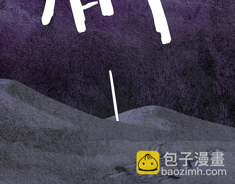 🍤人神共存的爱·咏井中月 第0+1话 千里寻她 第42页
