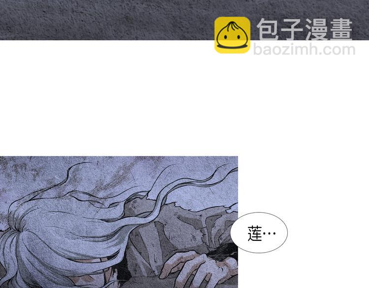 🍤人神共存的爱·咏井中月 第0+1话 千里寻她 第43页