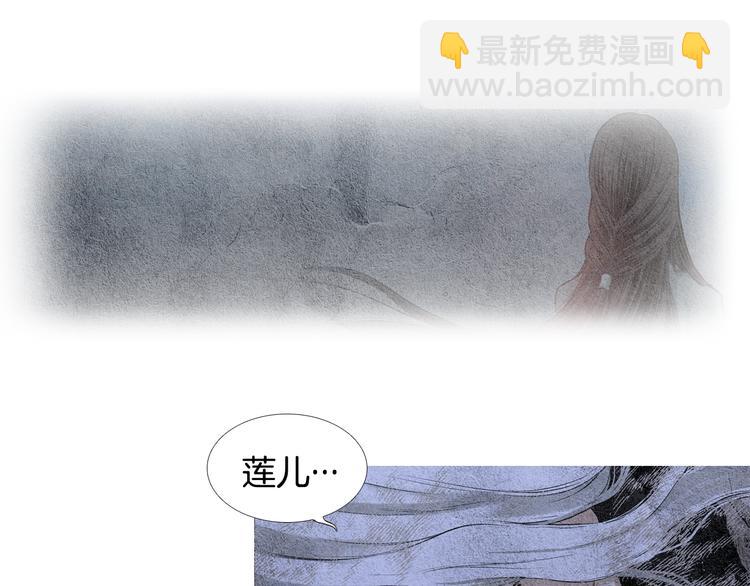 🍤人神共存的爱·咏井中月 第0+1话 千里寻她 第45页