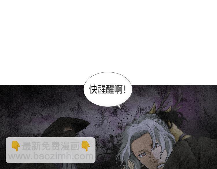 🍤人神共存的爱·咏井中月 第0+1话 千里寻她 第49页