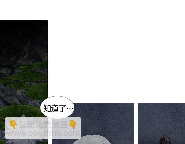 🍤人神共存的爱·咏井中月 第0+1话 千里寻她 第6页