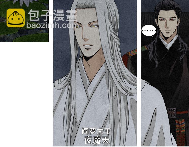 🍤人神共存的爱·咏井中月 第0+1话 千里寻她 第7页