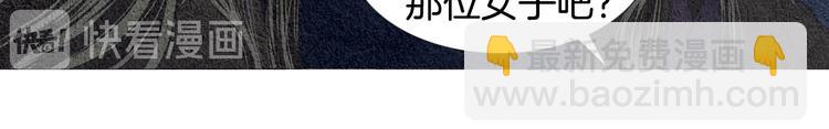 🍤人神共存的爱·咏井中月 第11话 兄弟返回天界 第11页