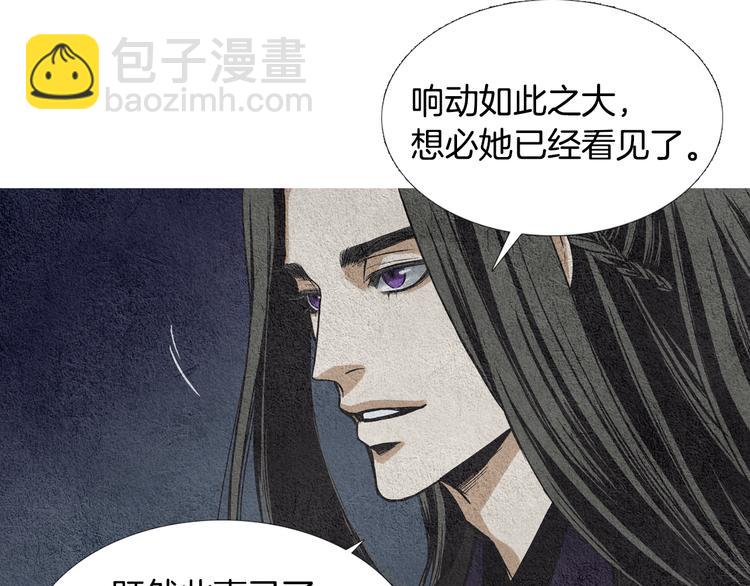 🍤人神共存的爱·咏井中月 第11话 兄弟返回天界 第12页