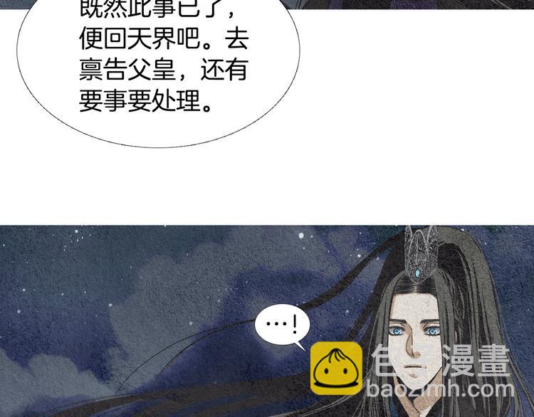 🍤人神共存的爱·咏井中月 第11话 兄弟返回天界 第13页