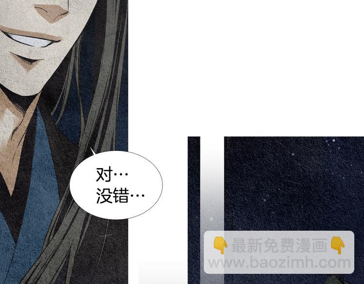 🍤人神共存的爱·咏井中月 第11话 兄弟返回天界 第15页