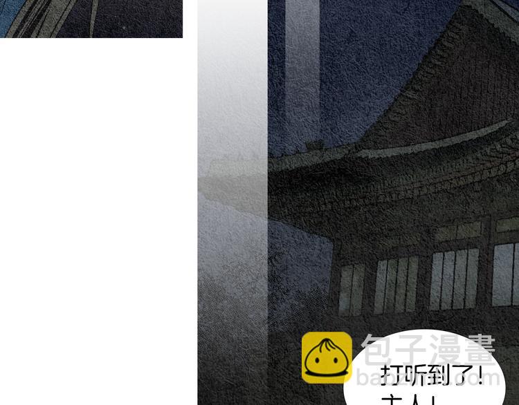 🍤人神共存的爱·咏井中月 第11话 兄弟返回天界 第16页