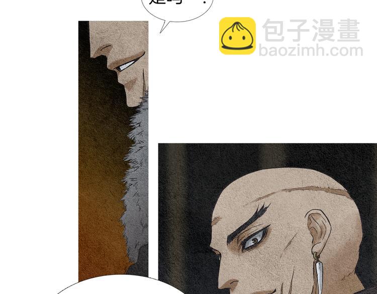 🍤人神共存的爱·咏井中月 第11话 兄弟返回天界 第20页
